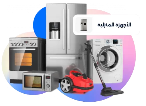 تقسيط الأجهزة والجوالات مع فزعة: خيارك الأمثل للحصول على التكنولوجيا الحديثة تقسيط الأجهزة