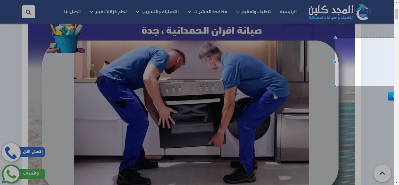 صيانة افران البا بالرياض