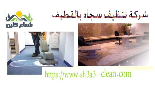 أسعار شركات التنظيف بالخبر
