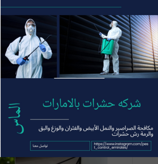 شركة الماس
