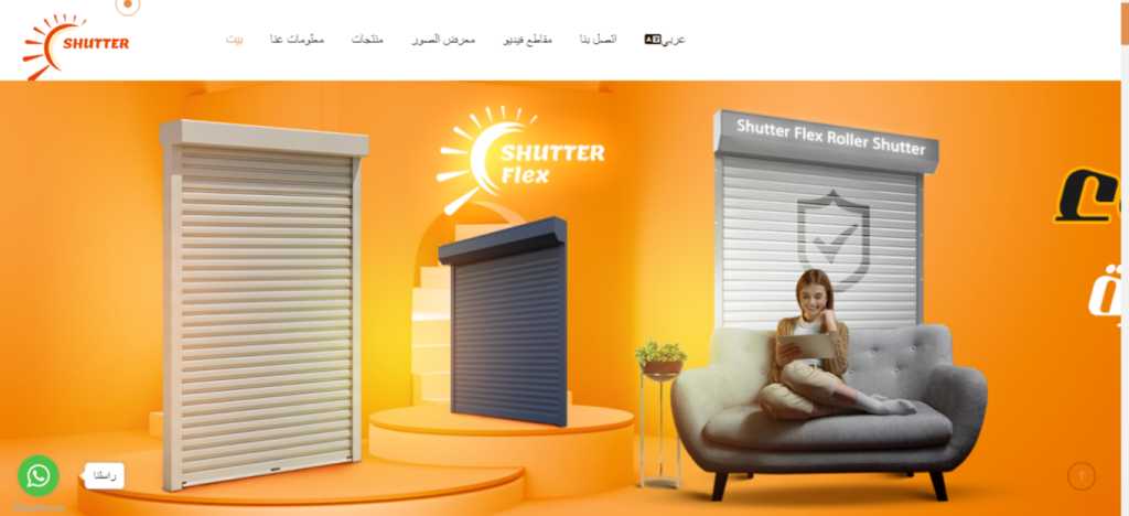 Shutter Flex
