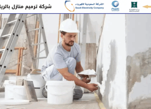 كشف تسربات المياه بالرياض مع إصلاح فوري للضرر