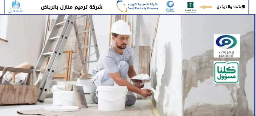 كشف تسربات المياه بالرياض مع إصلاح فوري للضرر