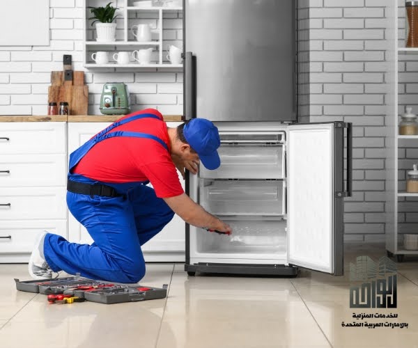 تصليح ثلاجات في عجمان