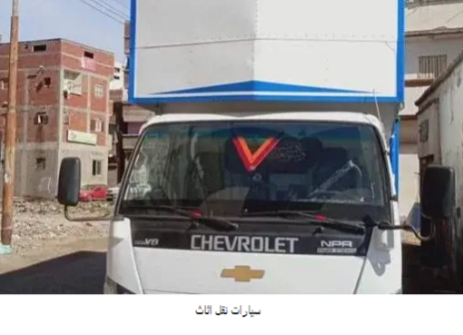 شركات نقل الاثاث بحدائق حلوان